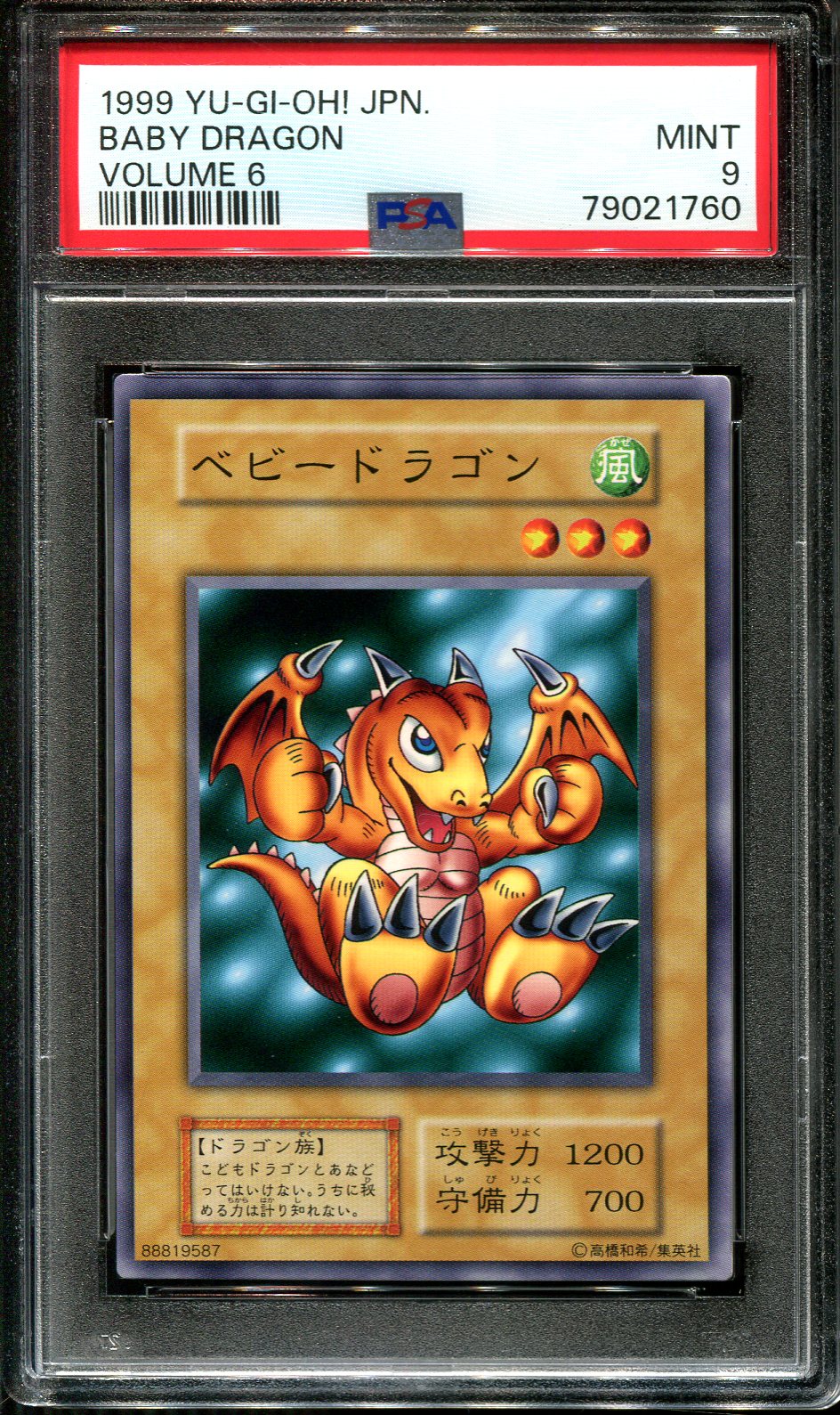 YUGIOH - PSA 9 - BABY DRAGON - VOLUME 6 - JAPANESE OCG