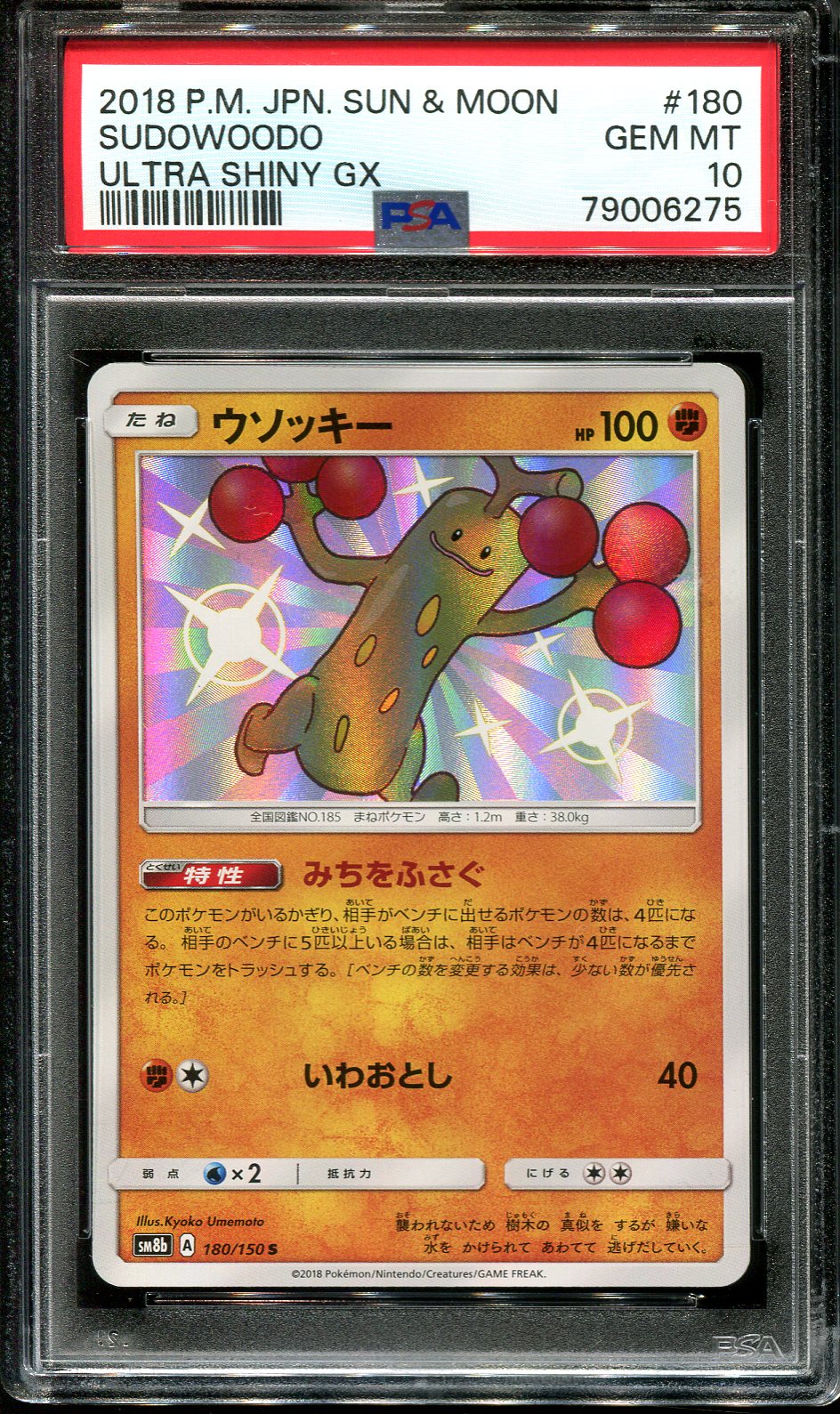 SUDOWOODO 180/150 PSA 10 POKEMON ULTRA SHINY GX JAPANESE HOLO RARE