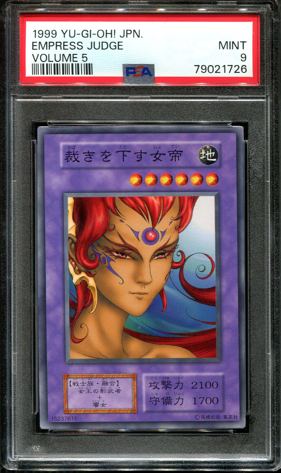 YUGIOH - PSA 9 - EMPRESS JUDGE - VOLUME 5 - JAPANESE OCG