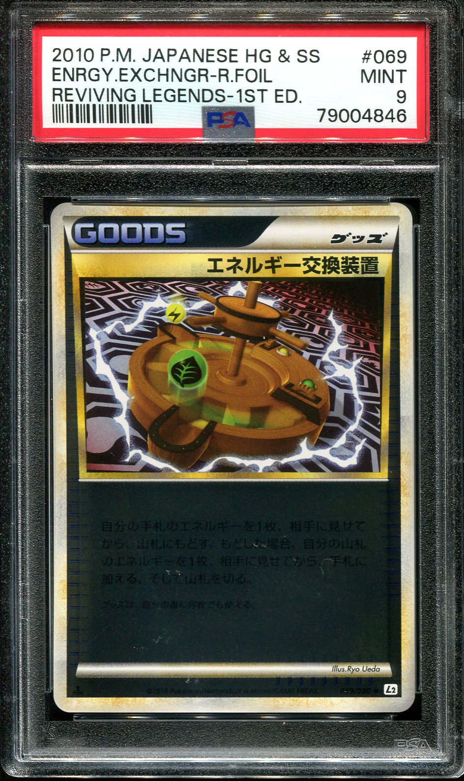 ENERGY EXCHANGE 069/080 PSA 9 POKEMON REVIVING LEGENDS REVERSE JAPANESE HOLO