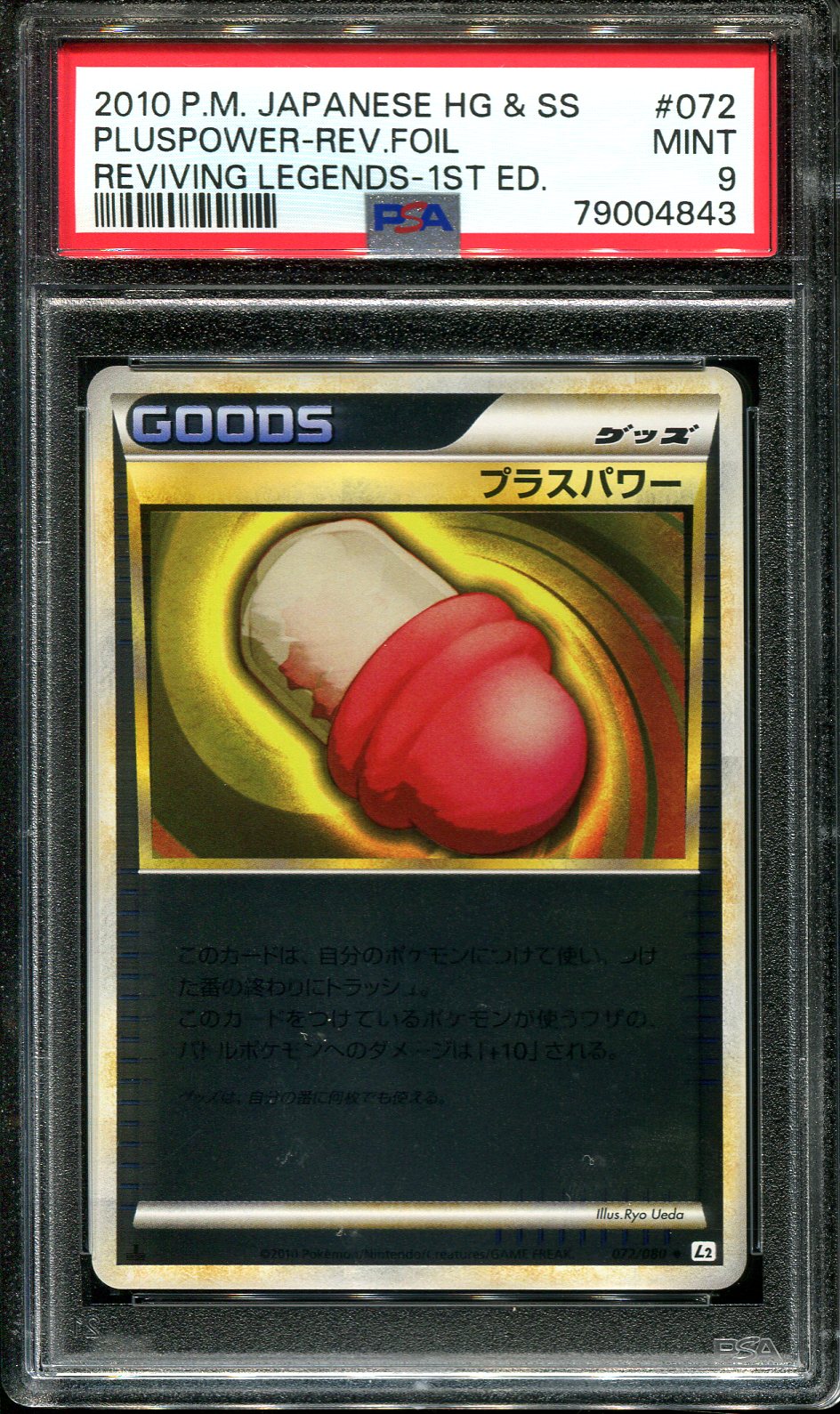 PLUSPOWER 072/080 PSA 9 POKEMON REVIVING LEGENDS REVERSE JAPANESE HOLO