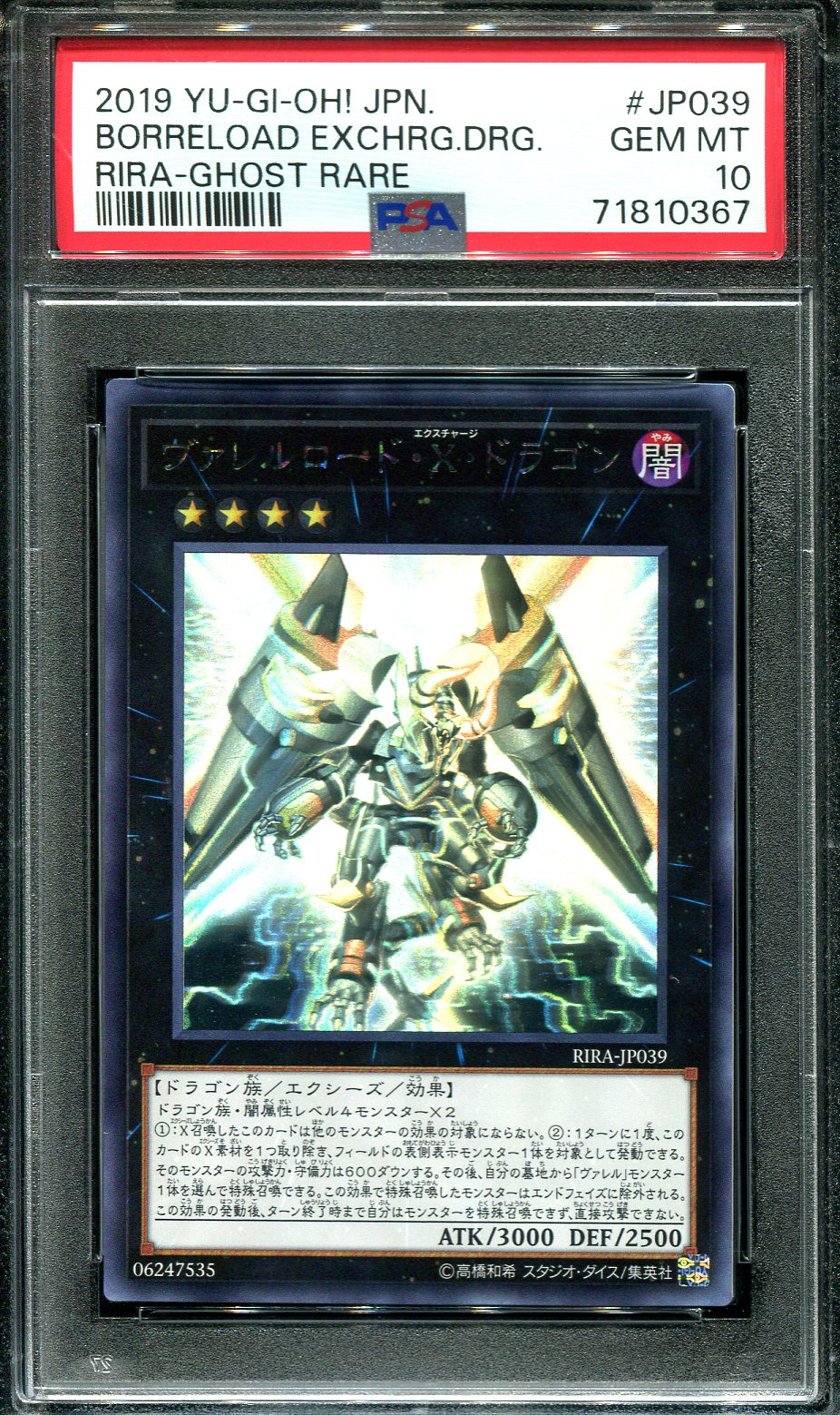 YUGIOH - PSA 10 - BORRELOAD EXCHANGE DRAGON - RIRA-JP039 - GHOST RARE JAPANESE