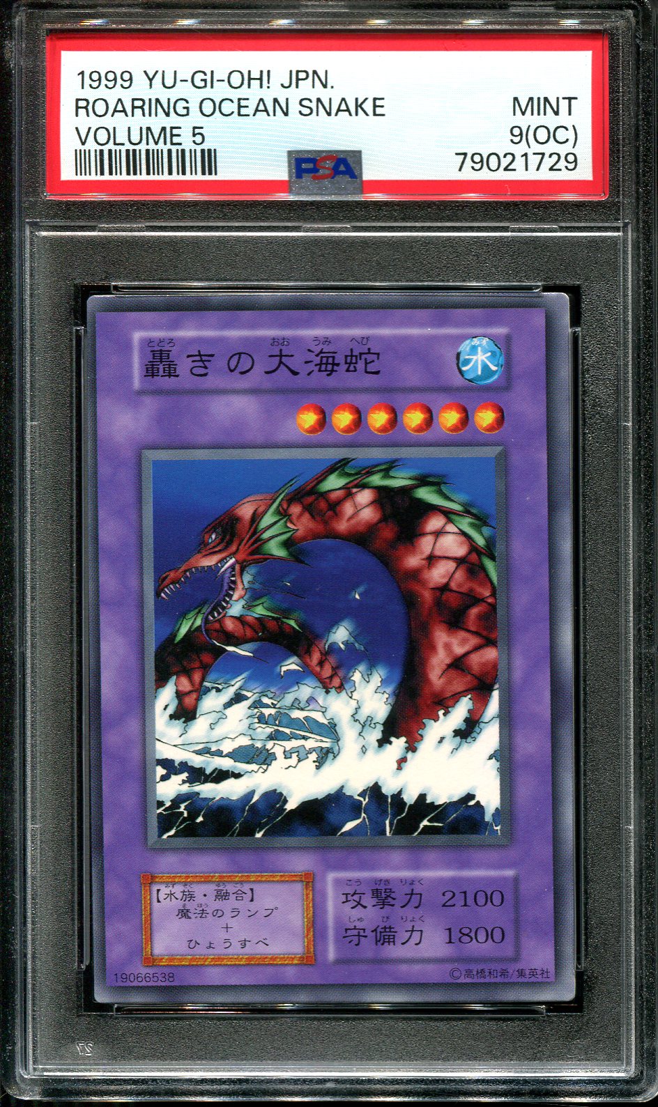 YUGIOH - PSA 9 - ROARING OCEAN SNAKE - VOLUME 5 - JAPANESE OCG