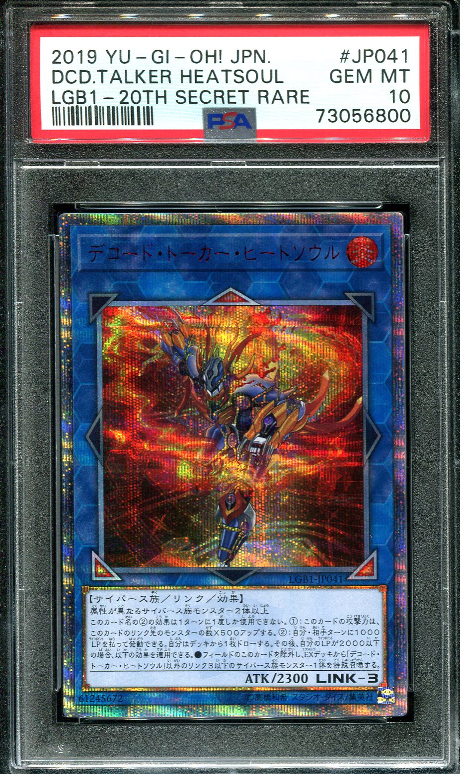 YUGIOH - PSA 10 - DECODE TALKER HEATSOUL - LGB1-JP041 - 20TH SECRET JAPANESE