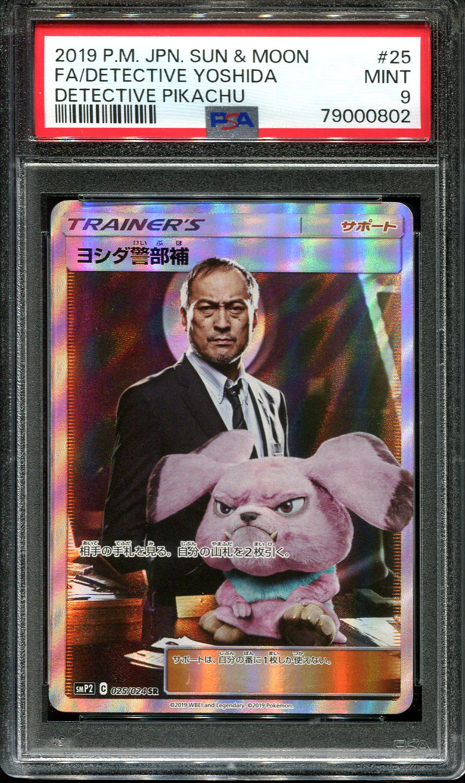 DETECTIVE YOSHIDA 025/024 PSA 9 POKEMON DETECTIVE PIKACHU JAPANESE FULL ART SR