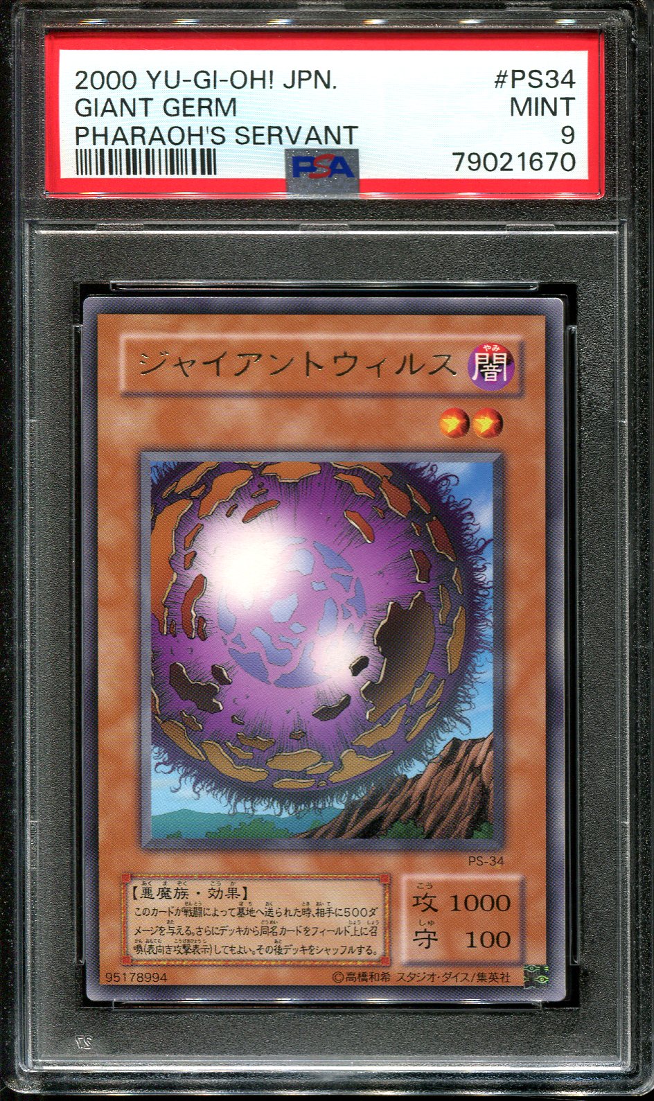 YUGIOH - PSA 9 - GIANT GERM - PS-34 - PHARAOH'S SERVANT JAPANESE OCG