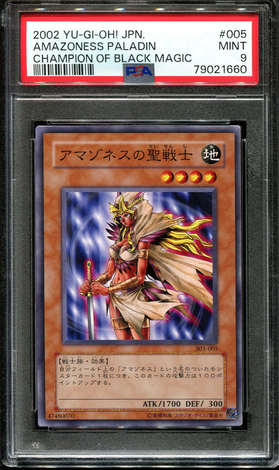 YUGIOH - PSA 9 - AMAZONESS PALADIN - 303-005 - CHAMPION OF BLACK MAGIC JAPANESE OCG