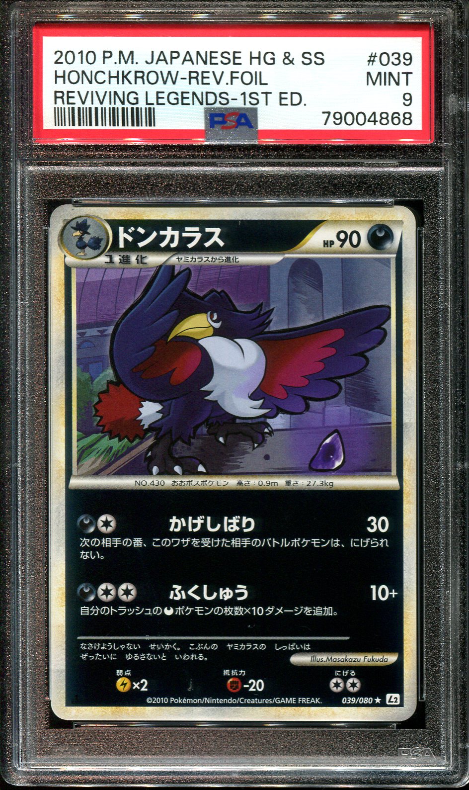 HONCHKROW 039/080 PSA 9 POKEMON REVIVING LEGENDS JAPANESE REVERSE HOLO