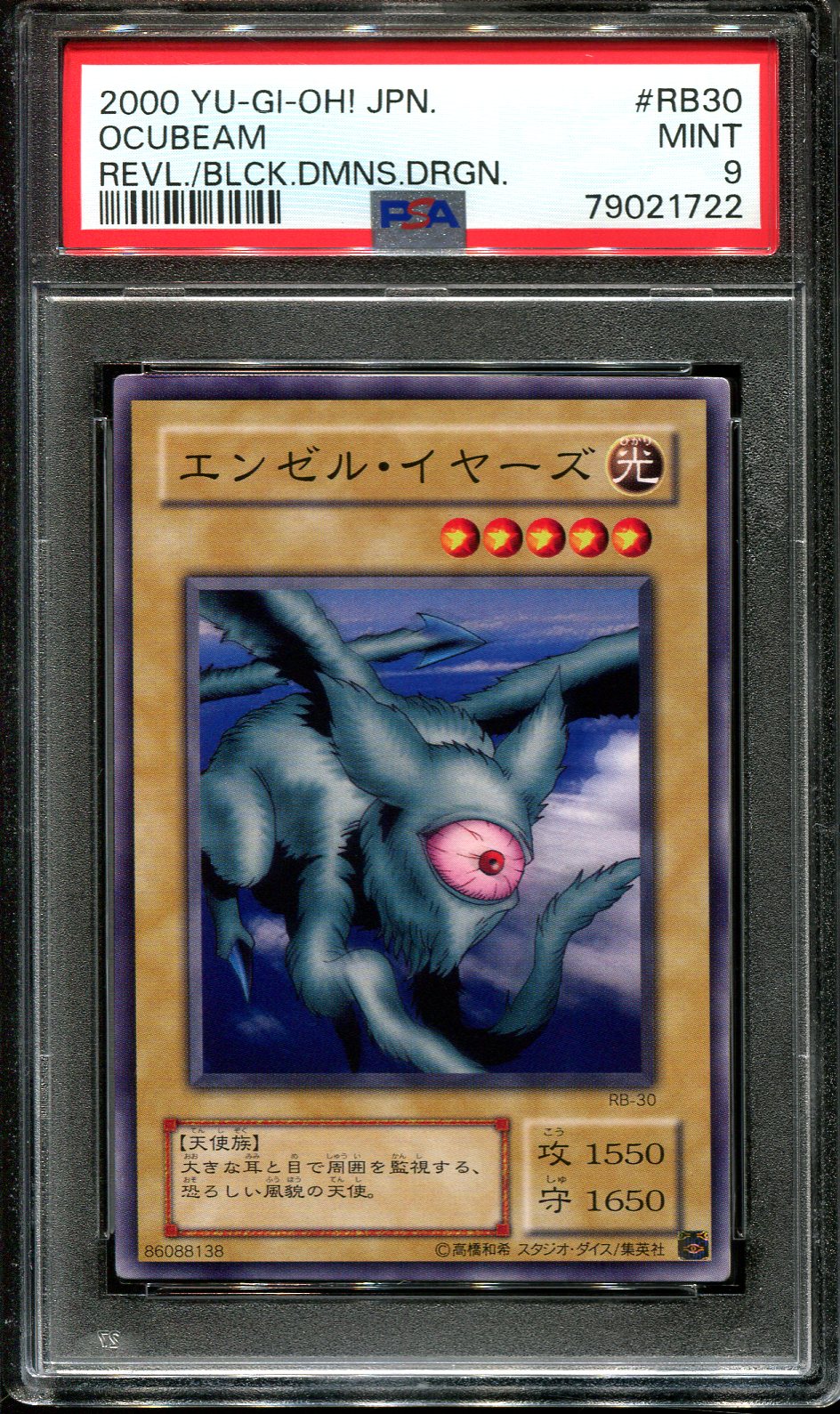 YUGIOH - PSA 9 - OCUBEAM - RB-30 - REVIVAL BLACK DEMONS DRAGON JAPANESE OCG