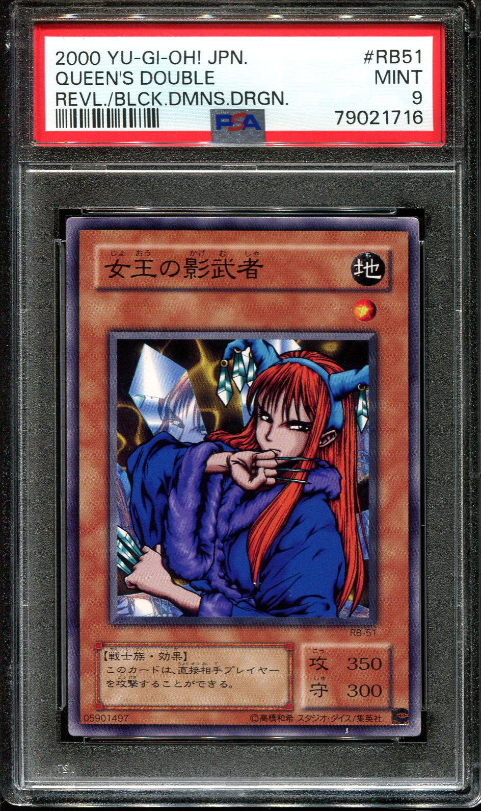 YUGIOH - PSA 9 - QUEEN'S DOUBLE - RB-51 - REVIVAL BLACK DEMONS DRAGON JAPANESE OCG