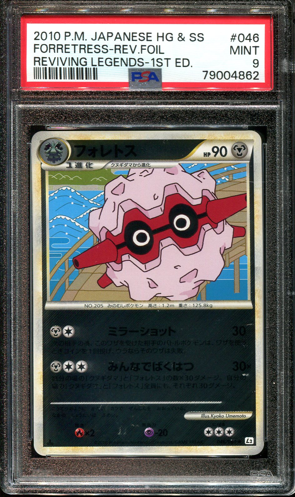 FORRETRESS 046/080 PSA 9 POKEMON REVIVING LEGENDS L2 JAPANESE REVERSE HOLO