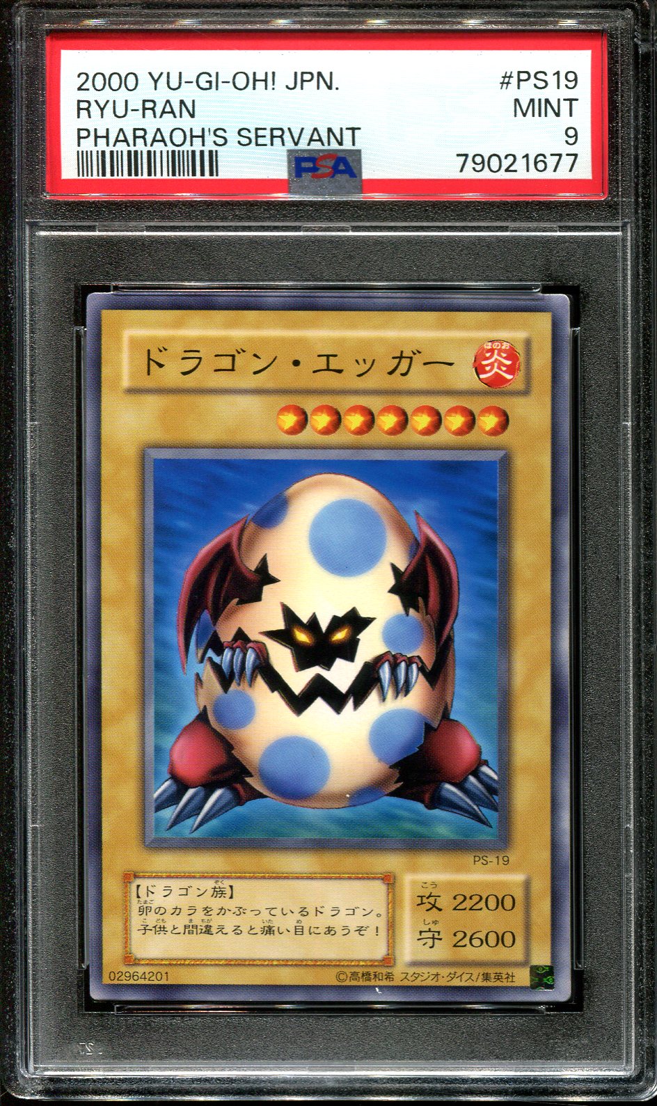 YUGIOH - PSA 9 - RYU-RAN - PS-19 - PHARAOH'S SERVANT JAPANESE OCG