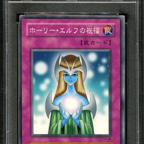 YUGIOH - PSA 8 - MYSTICAL ELF GIFT - CA-09 - CURSE OF ANUBIS JAPANESE
