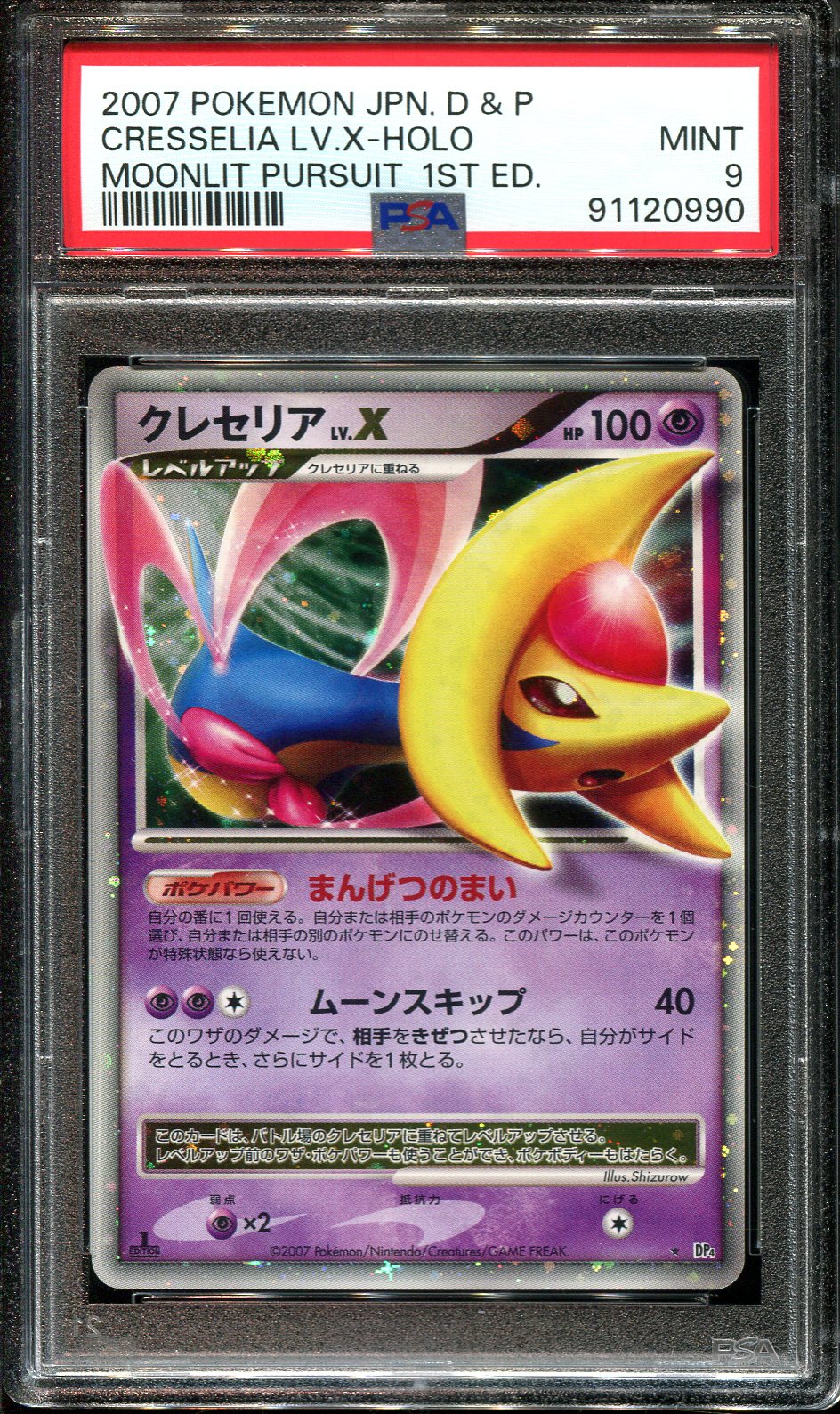 CRESSELIA LV X DP4 PSA 9 POKEMON MOONLIT PURSUIT JAPANESE HOLO RARE