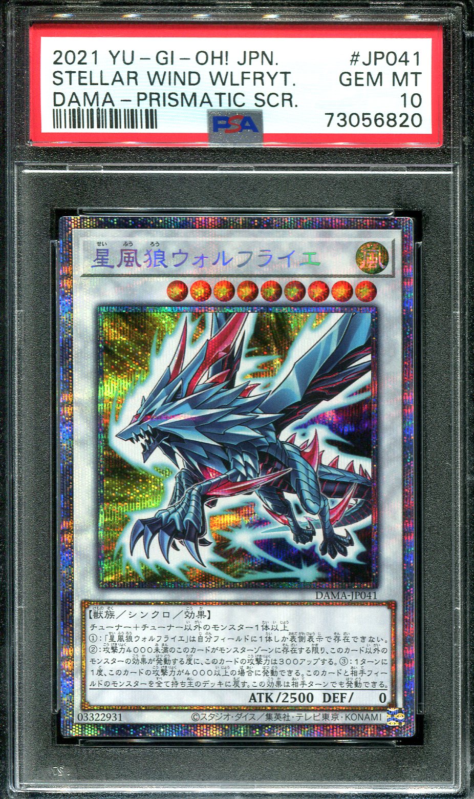 YUGIOH - PSA 10 - STELLAR WIND WOLFRAYET - DAMA-JP041 - PRISMATIC JAPANESE