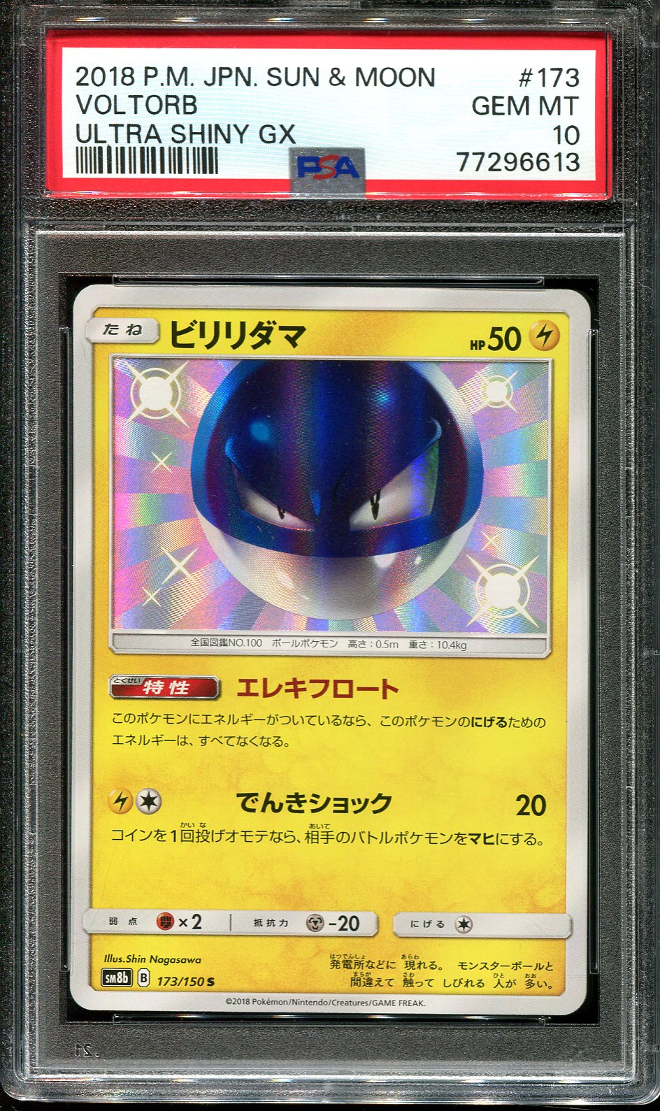 VOLTORB 173/150 PSA 10 POKEMON ULTRA SHINY GX JAPANESE