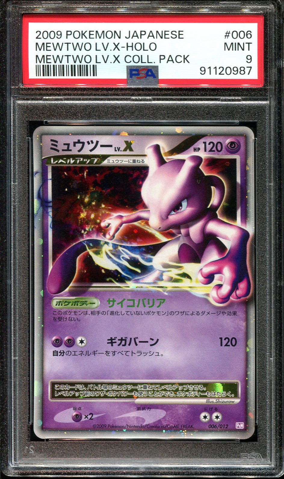 MEWTWO LV X 006/012 PSA 9 POKEMON CONSTRUCTED DECK JAPANESE HOLO RARE