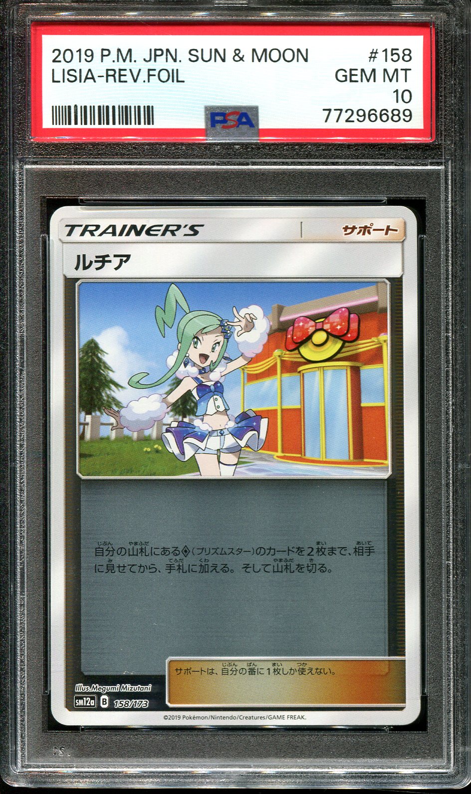 LISIA 158/173 PSA 10 POKEMON TAG TEAM GX ALL STARS JAPANESE REVERSE FOIL