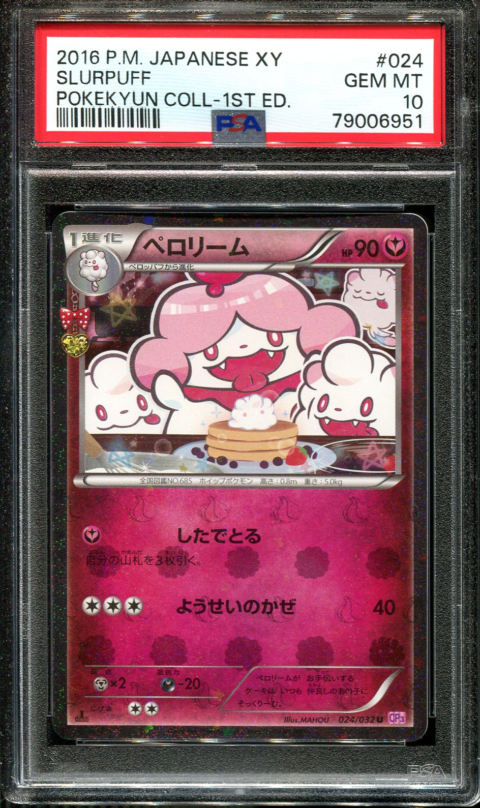 SLURPUFF 024/032 PSA 10 POKEMON POKEKYUN COLLECTION CP3 JAPANESE