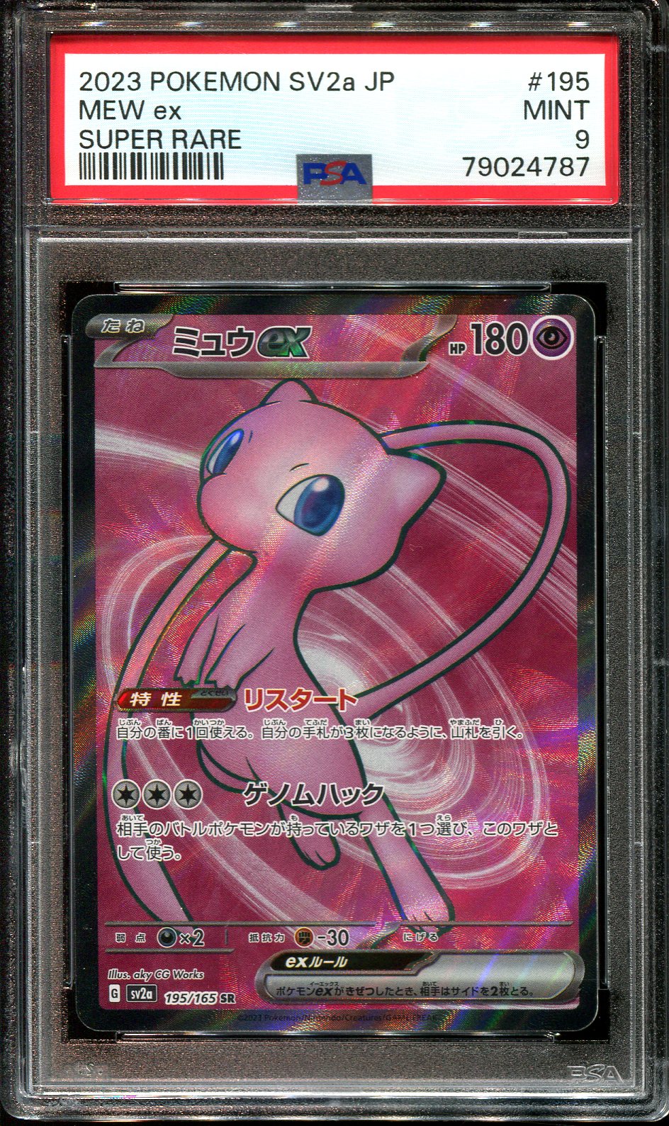 MEW EX 195/165 PSA 9 POKEMON 151 SUPER RARE JAPANESE FULL ART