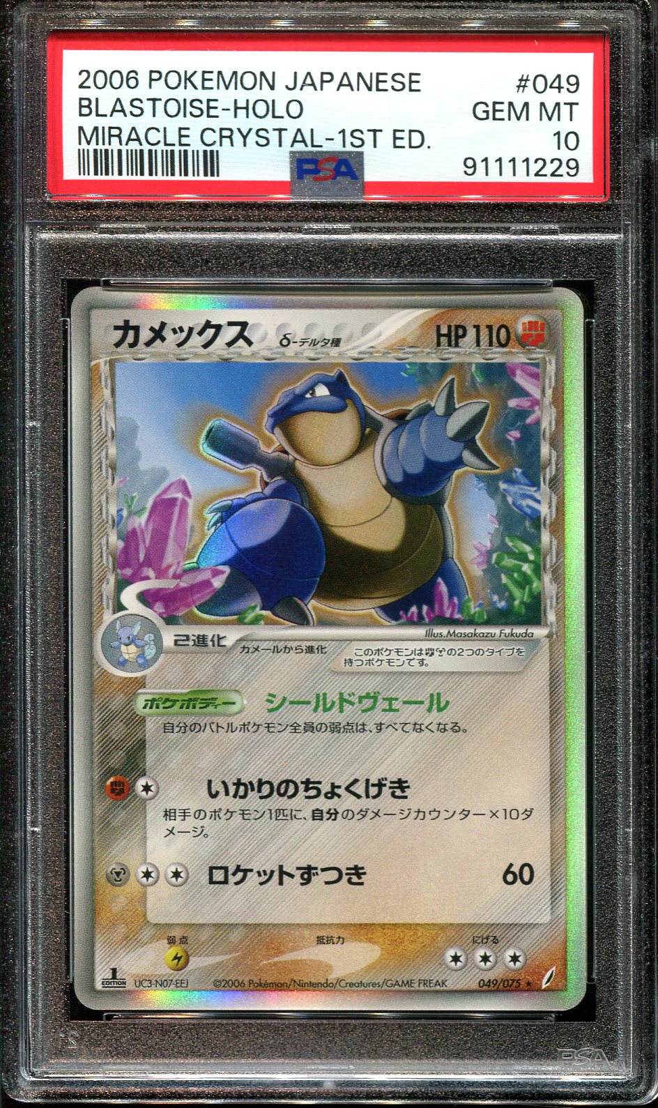 BLASTOISE 049/075 PSA 10 POKEMON MIRACLE CRYSTAL JAPANESE DELTA SPECIES HOLO