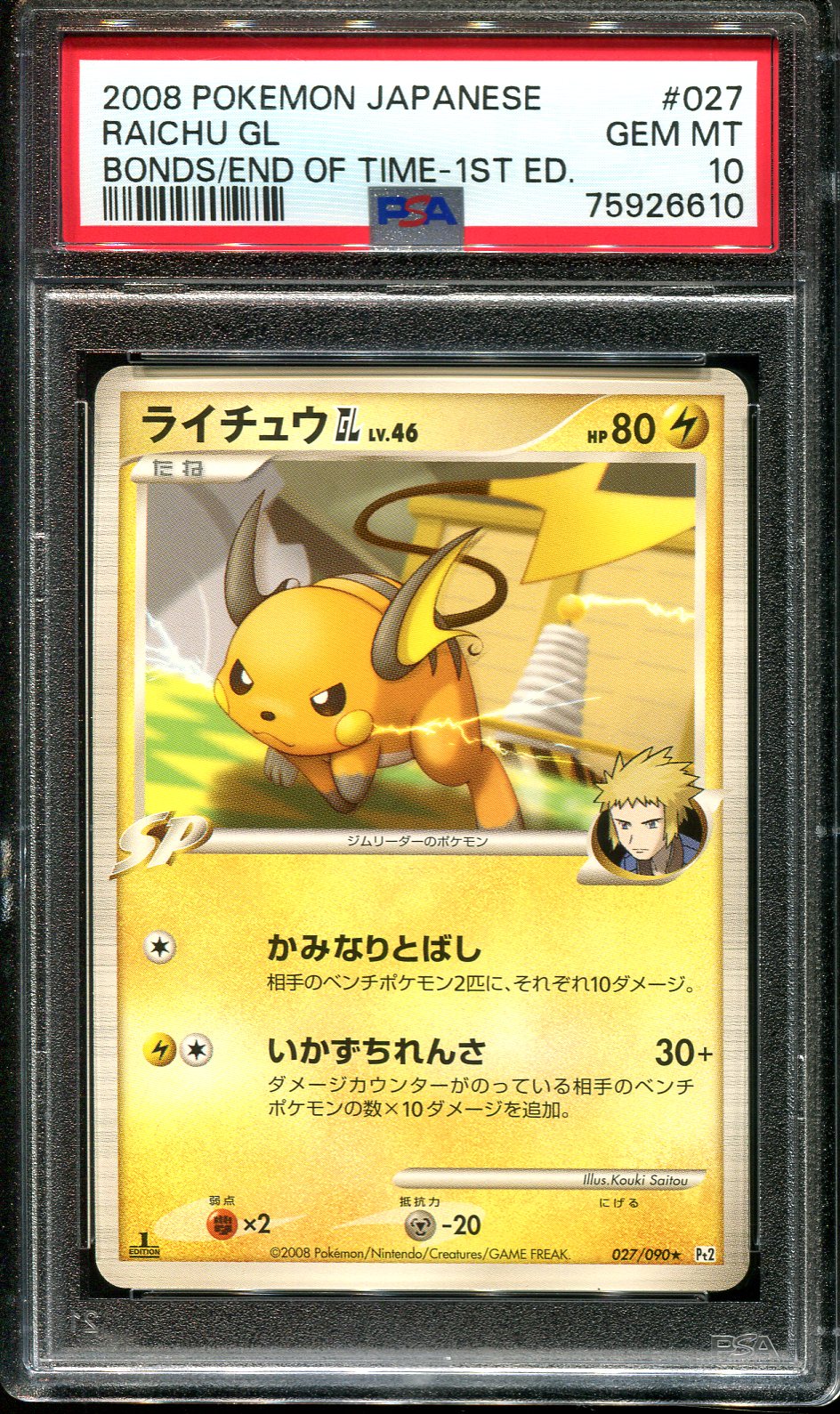 RAICHU 027/090 PSA 10 POKEMON BONDS END OF TIME JAPANESE