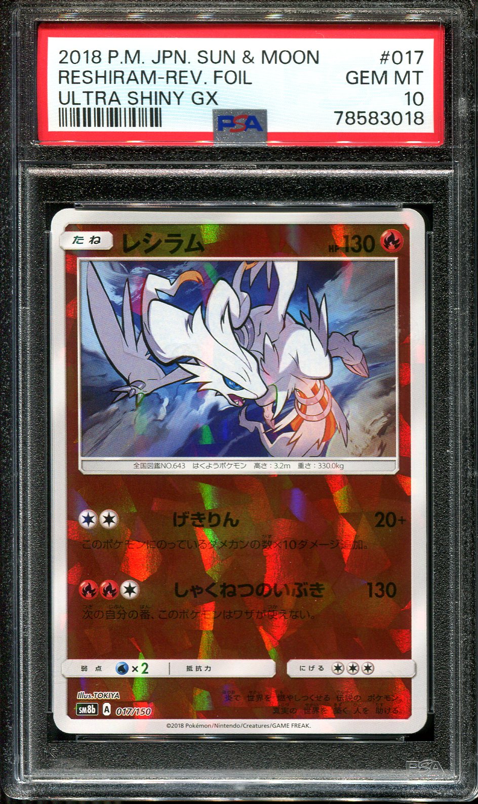 RESHIRAM 017/150 PSA 10 POKEMON ULTRA SHINY GX JAPANESE REVERSE HOLO