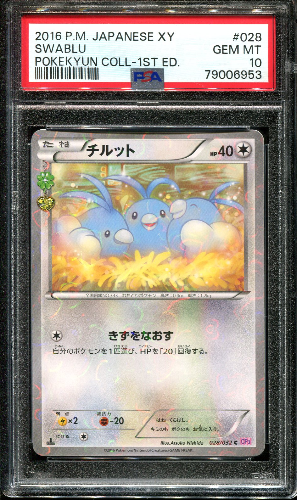 SWABLU 028/032 PSA 10 POKEMON POKEKYUN CP3 JAPANESE HOLO