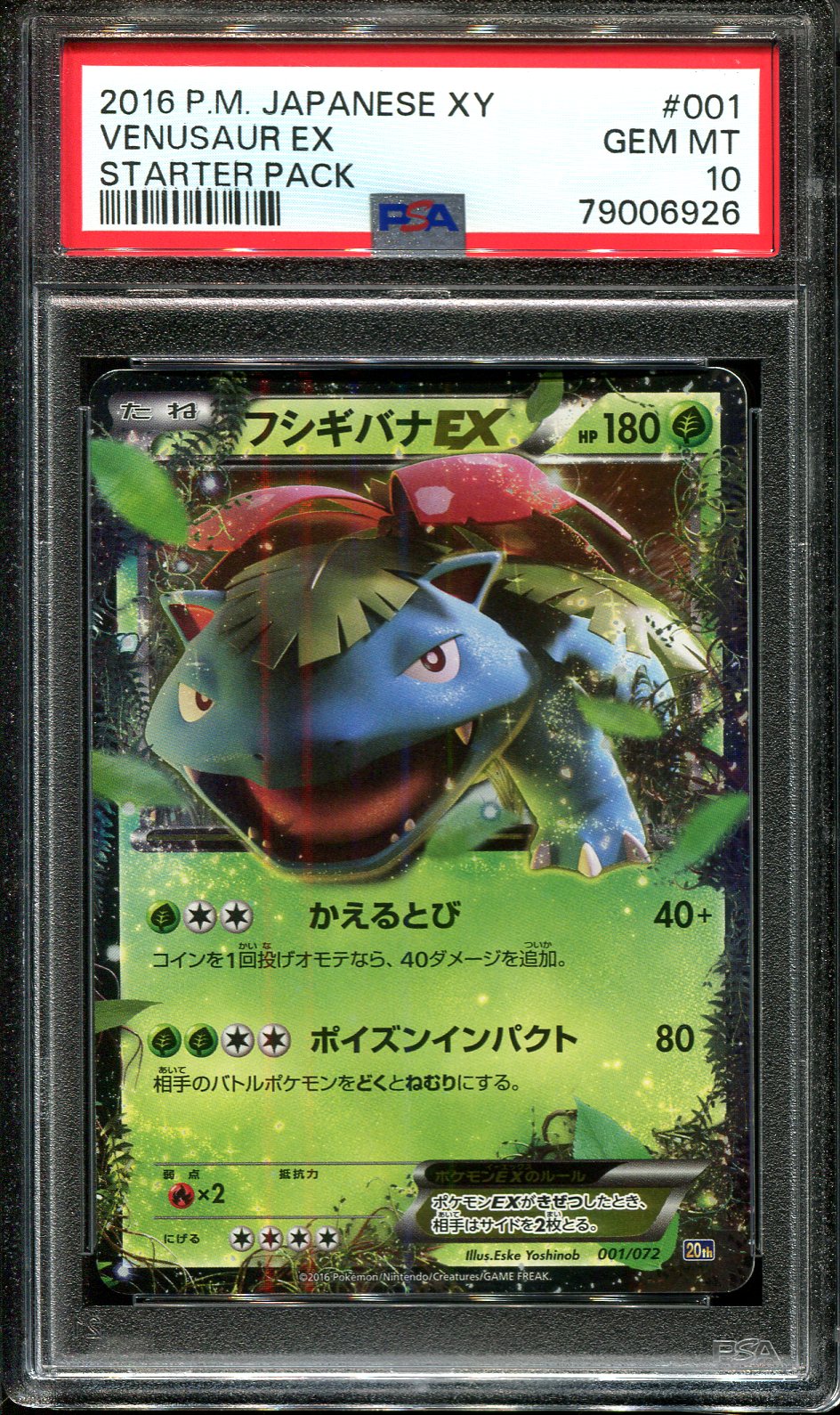 VENUSAUR 001/072 PSA 10 POKEMON STARTER PACK 20TH JAPANESE HOLO