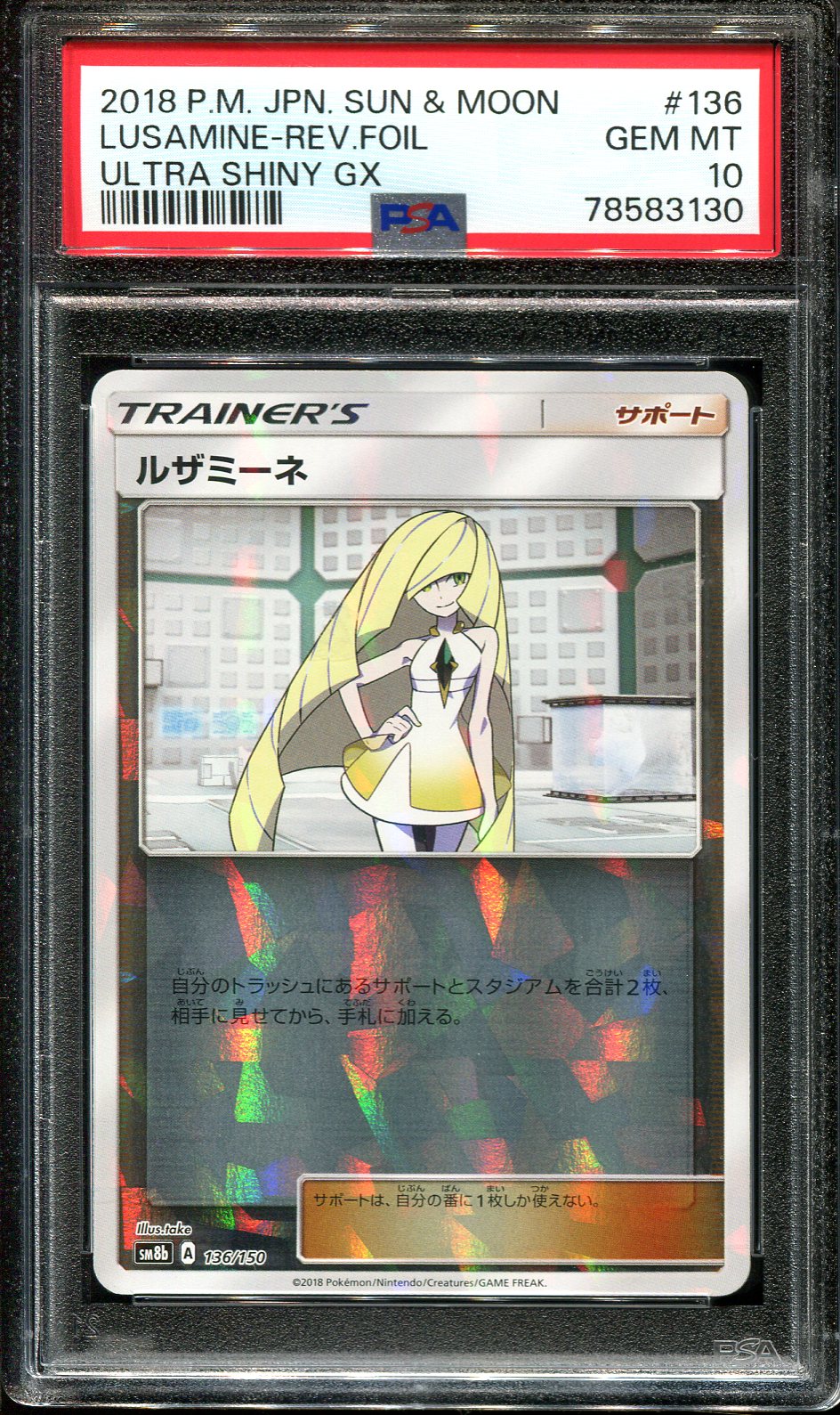 LUSAMINE 136/150 PSA 10 POKEMON ULTRA SHINY GX JAPANESE REVERSE HOLO