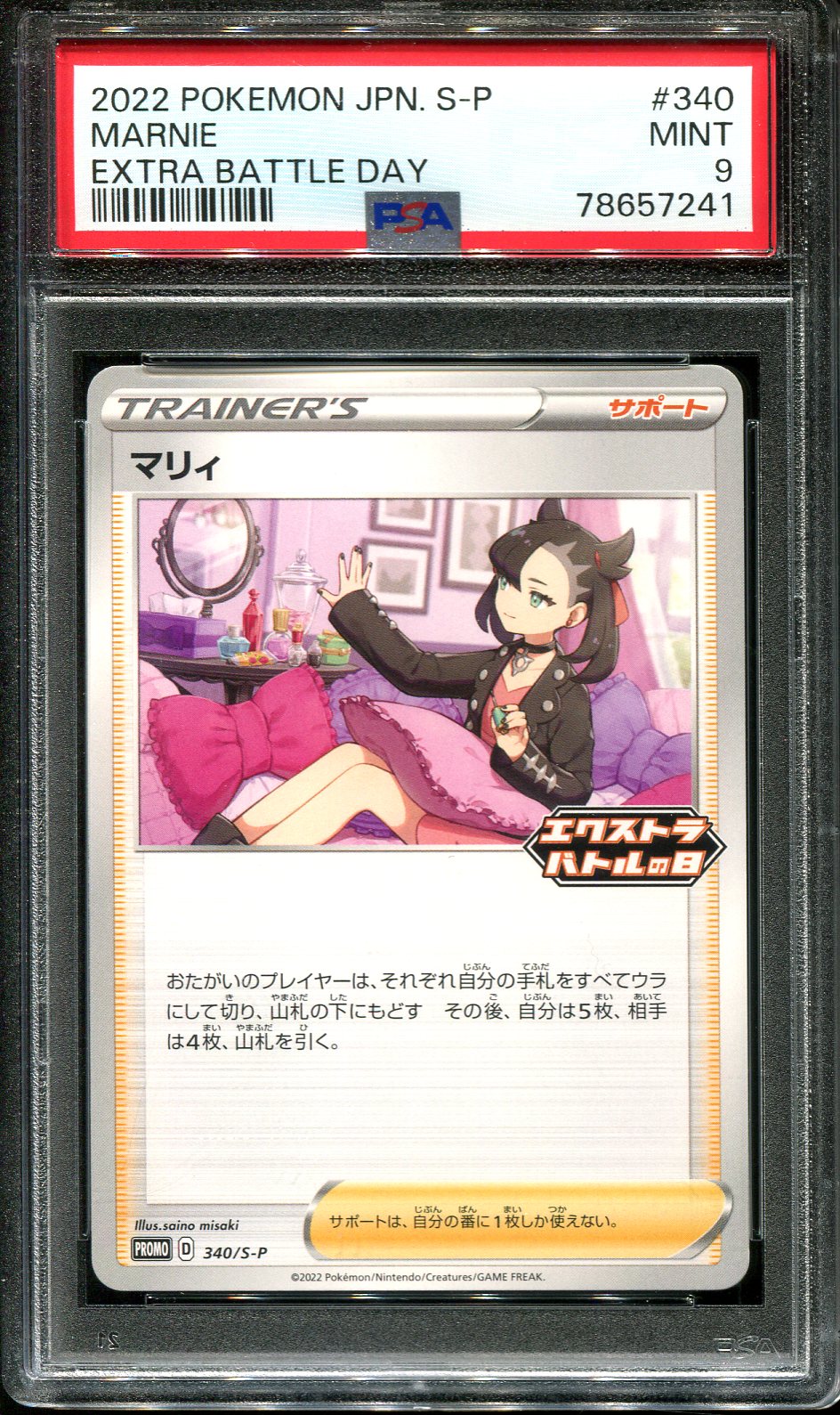 MARNIE 340/S-P PSA 9 POKEMON EXTRA BATTLE DAY JAPANESE PROMO