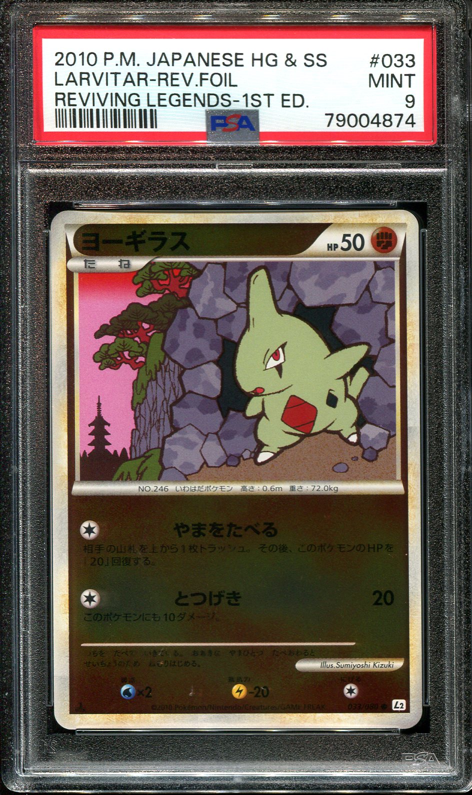 LARVITAR 033/080  PSA 9 POKEMON REVIVING LEGENDS JAPANESE REVERSE HOLO L2