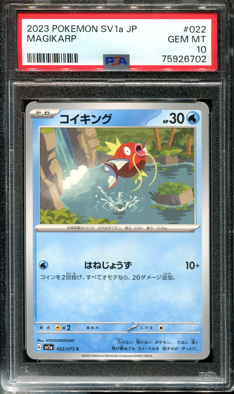 MAGIKARP 022/073 PSA 10 POKEMON SCARLET JAPANESE