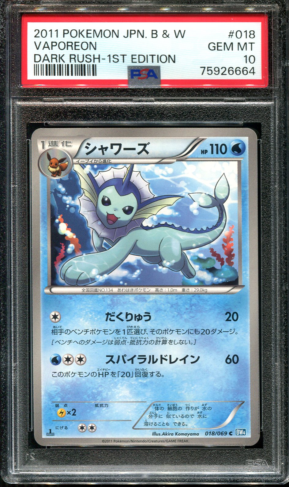 VAPOREON 018/069 PSA 10 POKEMON DARK RUSH BW4 JAPANESE