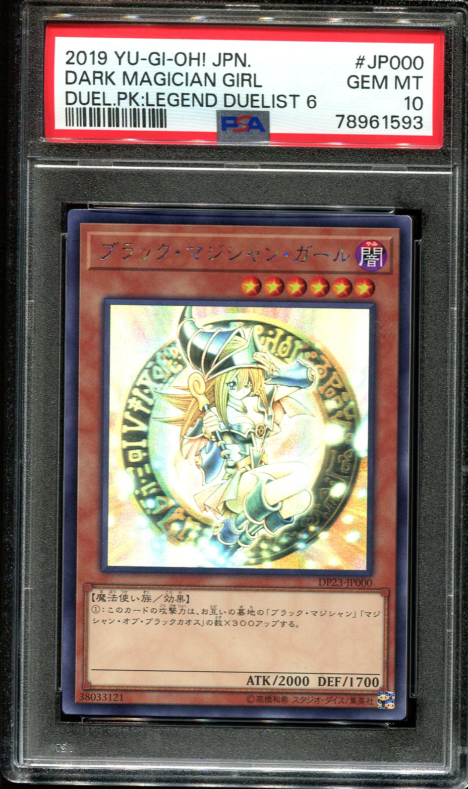 YUGIOH - PSA 10 - DARK MAGICIAN GIRL - DP23-JP000 - LEGEND DUELIST 6 JAPANESE GHOST RARE