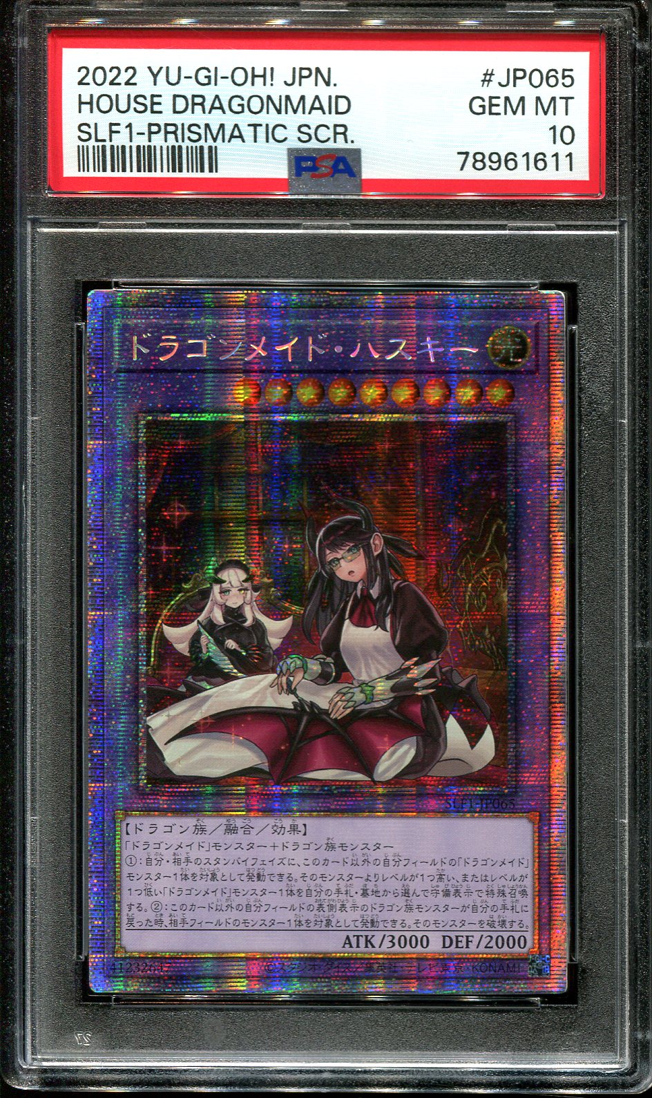 YUGIOH - PSA 10 - HOUSE DRAGONMAID - SLF1-JP076 - PRISMATIC SECRET RARE JAPANESE HOLO