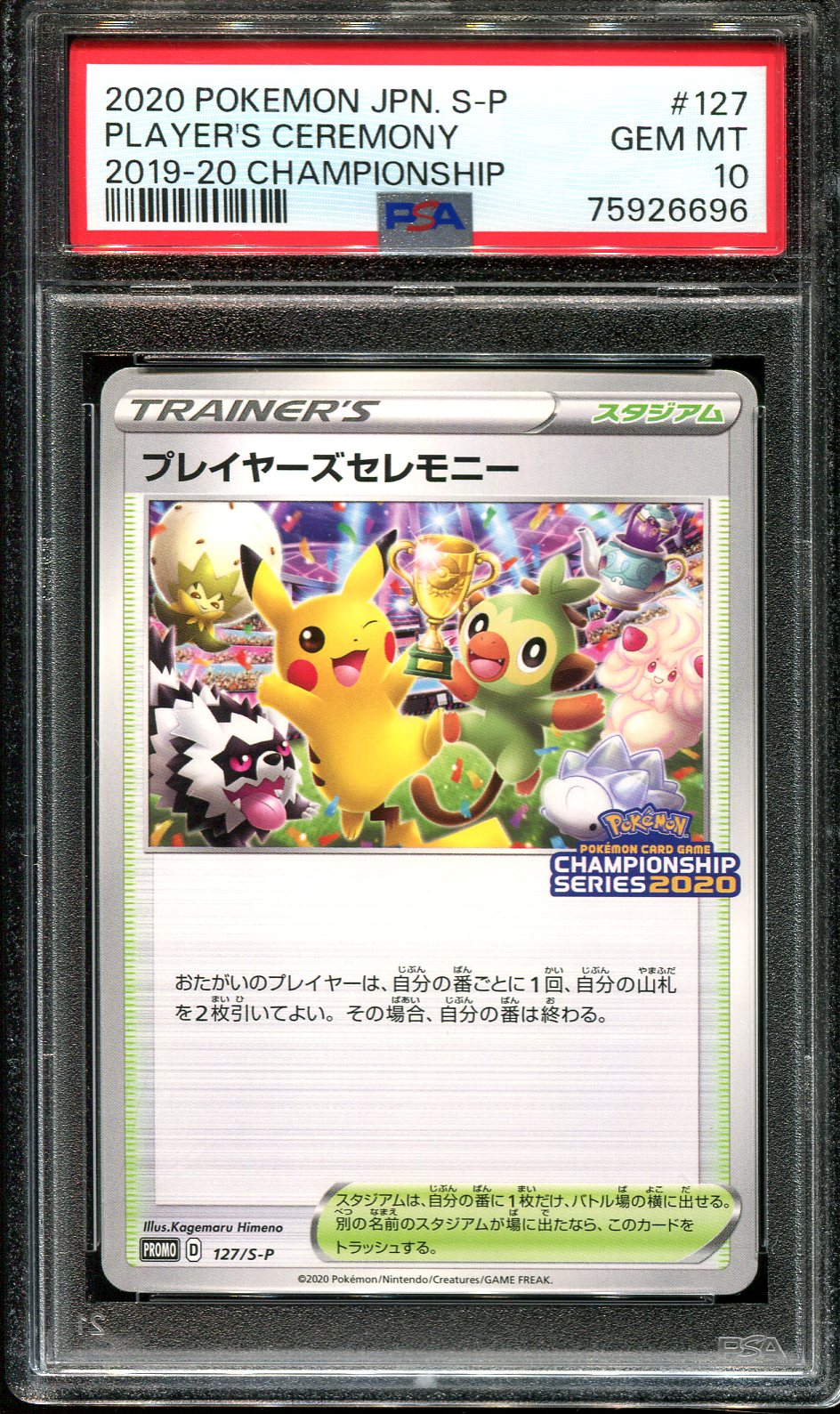 PLAYERS CEREMONY 127/S-P PSA 10 POKEMON 2019-2020 JAPANESE PROMO PRIZE