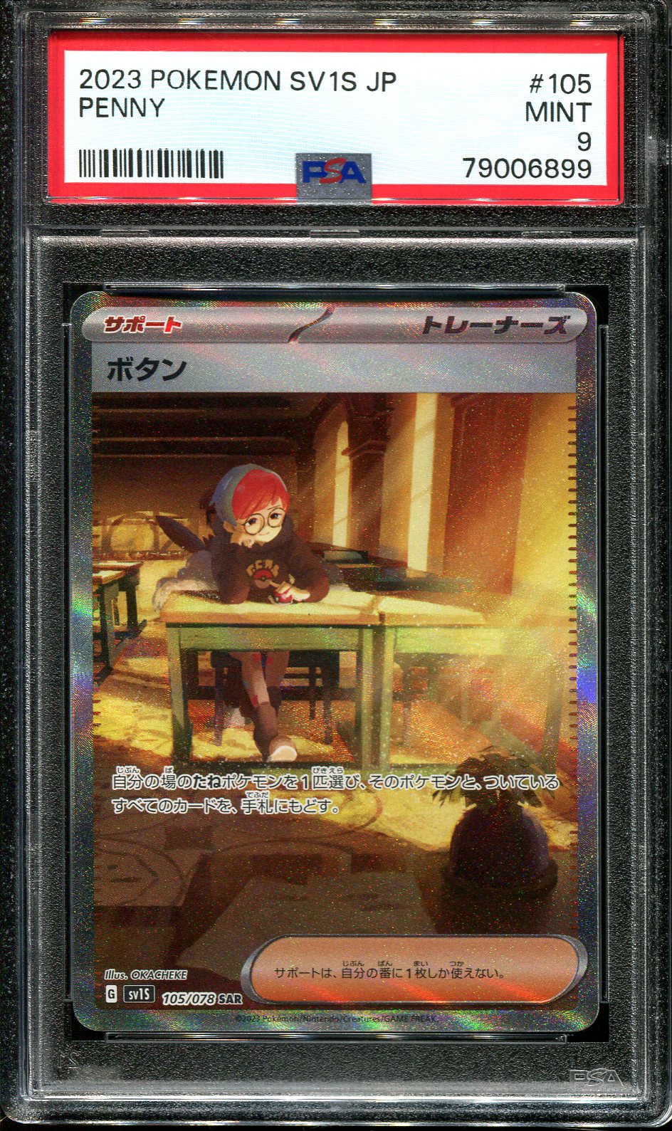 PENNY 105/078 PSA 9 POKEMON SCARLET VIOLET SV1S JAPANESE FULL ART SAR