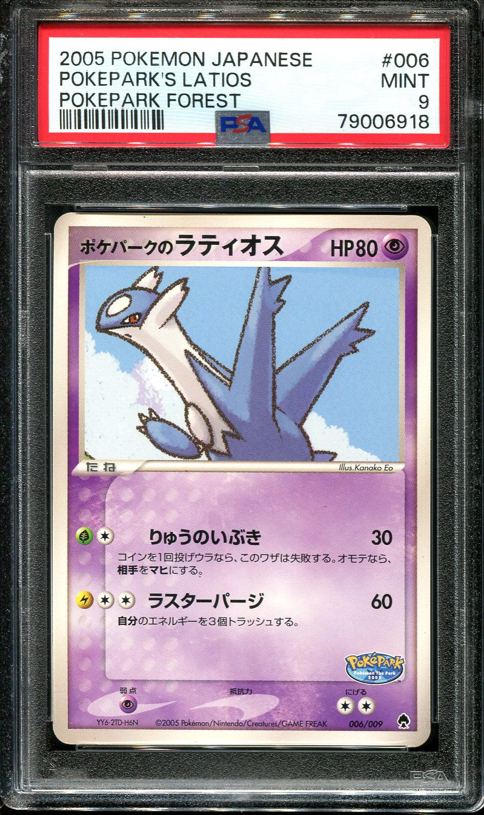 POKEPARK'S LATIOS 006/009 PSA 9 POKEMON POKEPARK FOREST JAPANESE PROMO