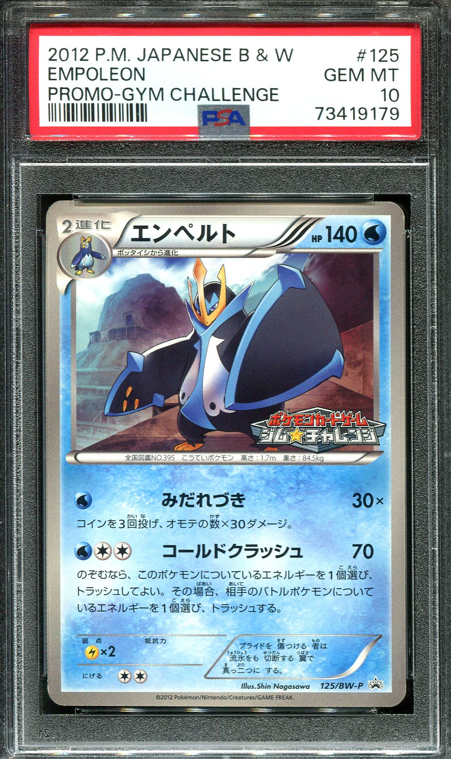 EMPOLEON 125/BW-P PSA 10 POKEMON GYM CHALLENGE JAPANESE