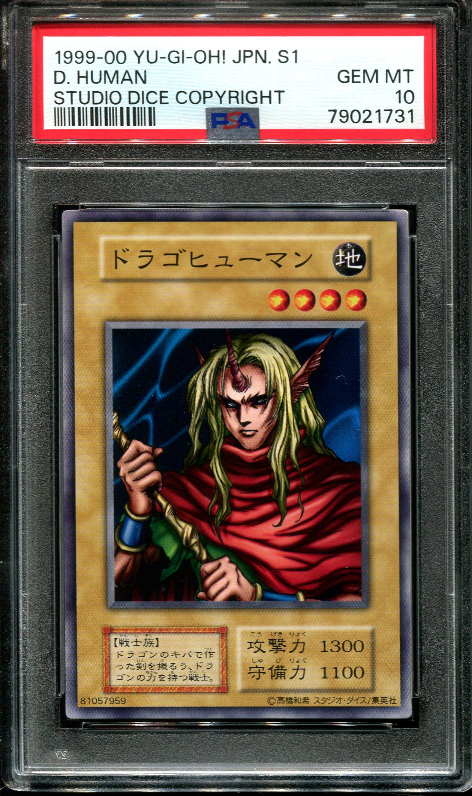 YUGIOH - PSA 10 - D. HUMAN - VOLUME 1 / SERIES 1 - JAPANESE OCG