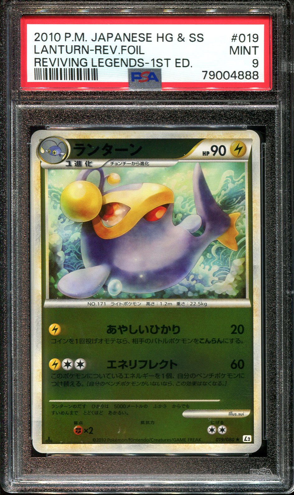 LANTURN 019/080 PSA 9 POKEMON REVIVING LEGENDS L2 JAPANESE REVERSE HOLO