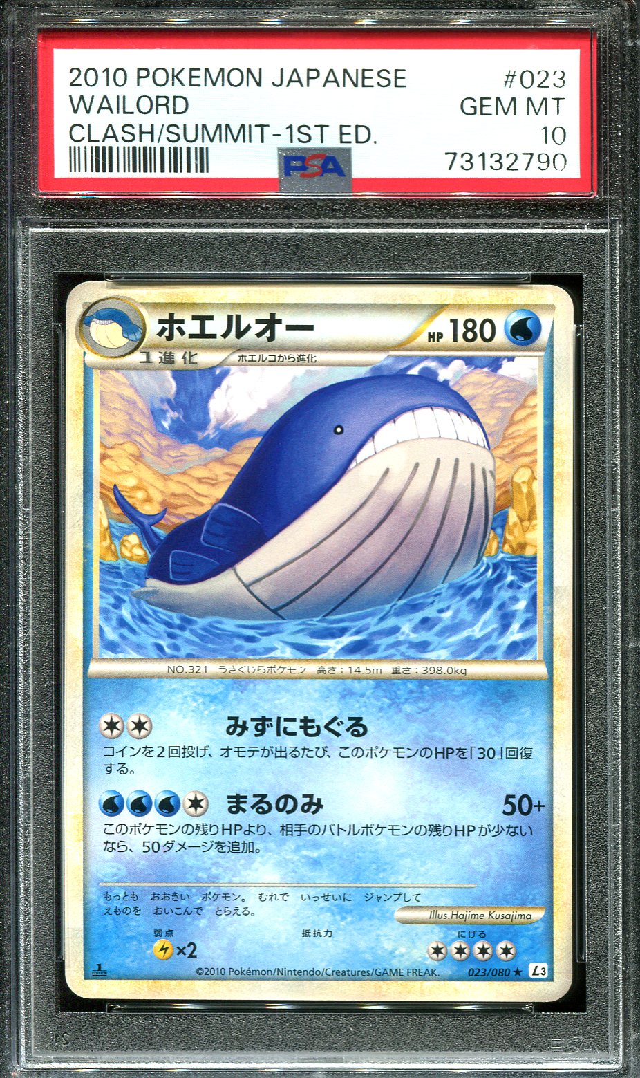 WAILORD 023/080 PSA 10 POKEMON CLASH SUMMIT L3 JAPANESE