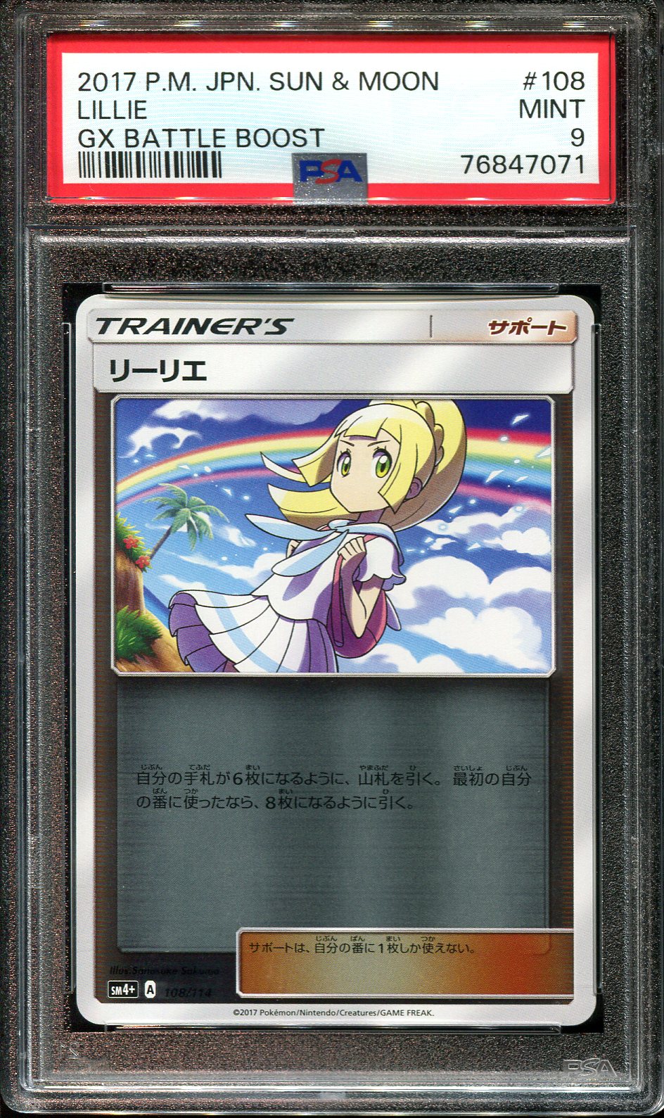 LILLIE 108/114 PSA 9 POKEMON GX BATTLE BOOST JAPANESE REVERSE HOLO