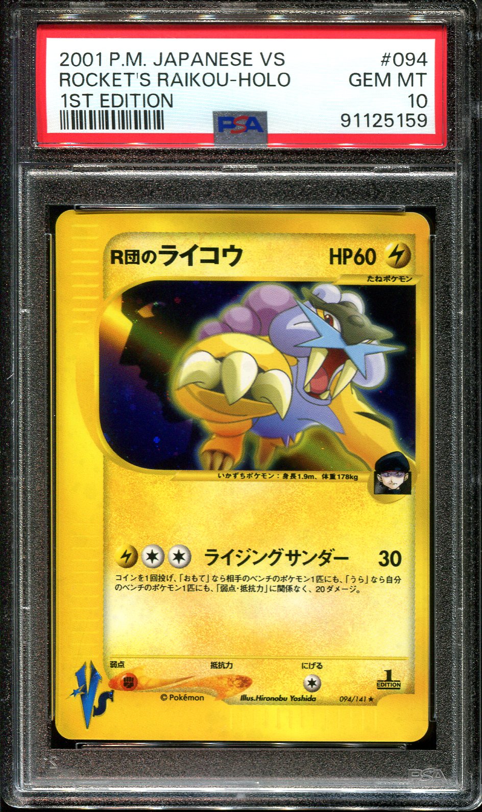 ROCKET'S RAIKOU 094/141 PSA 10 POKEMON VS 1ST EDITION HOLO RARE JAPANESE