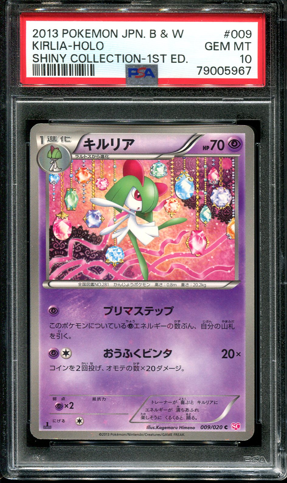 KIRLIA 009/020 PSA 10 POKEMON SHINY COLLECTION JAPANESE HOLO