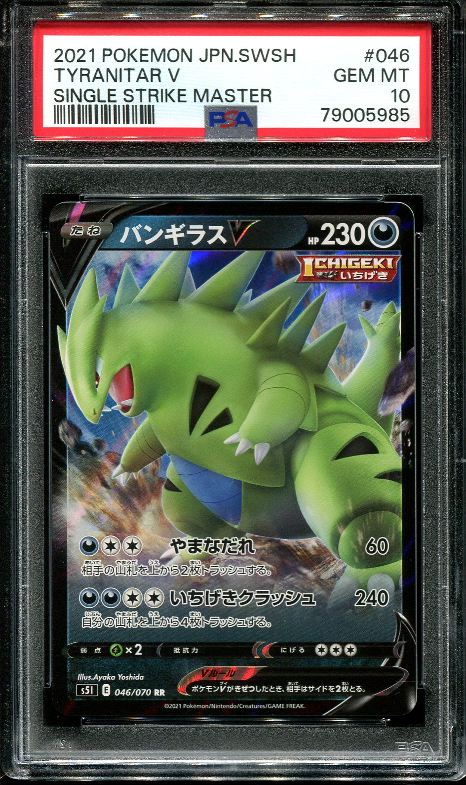 TYRANITAR V 046/070 PSA 10 POKEMON SINGLE STRIKE MASTER JAPANESE HOLO RARE