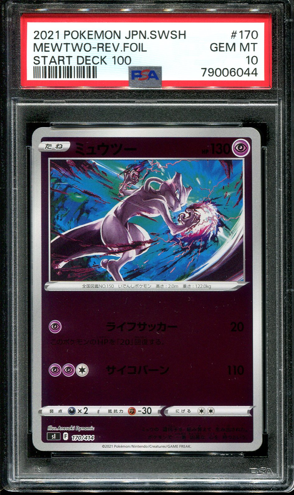 MEWTWO 170/414 PSA 10 POKEMON START DECK JAPANESE REVERSE HOLO