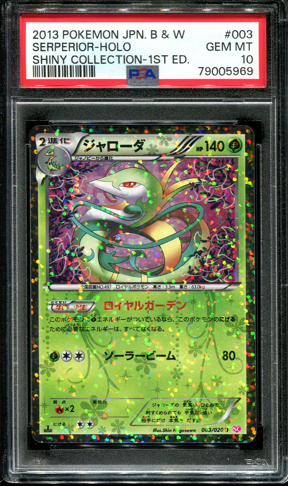 SERPERIOR 003/020 PSA 10 POKEMON SHINY COLLECTION SC JAPANESE HOLO