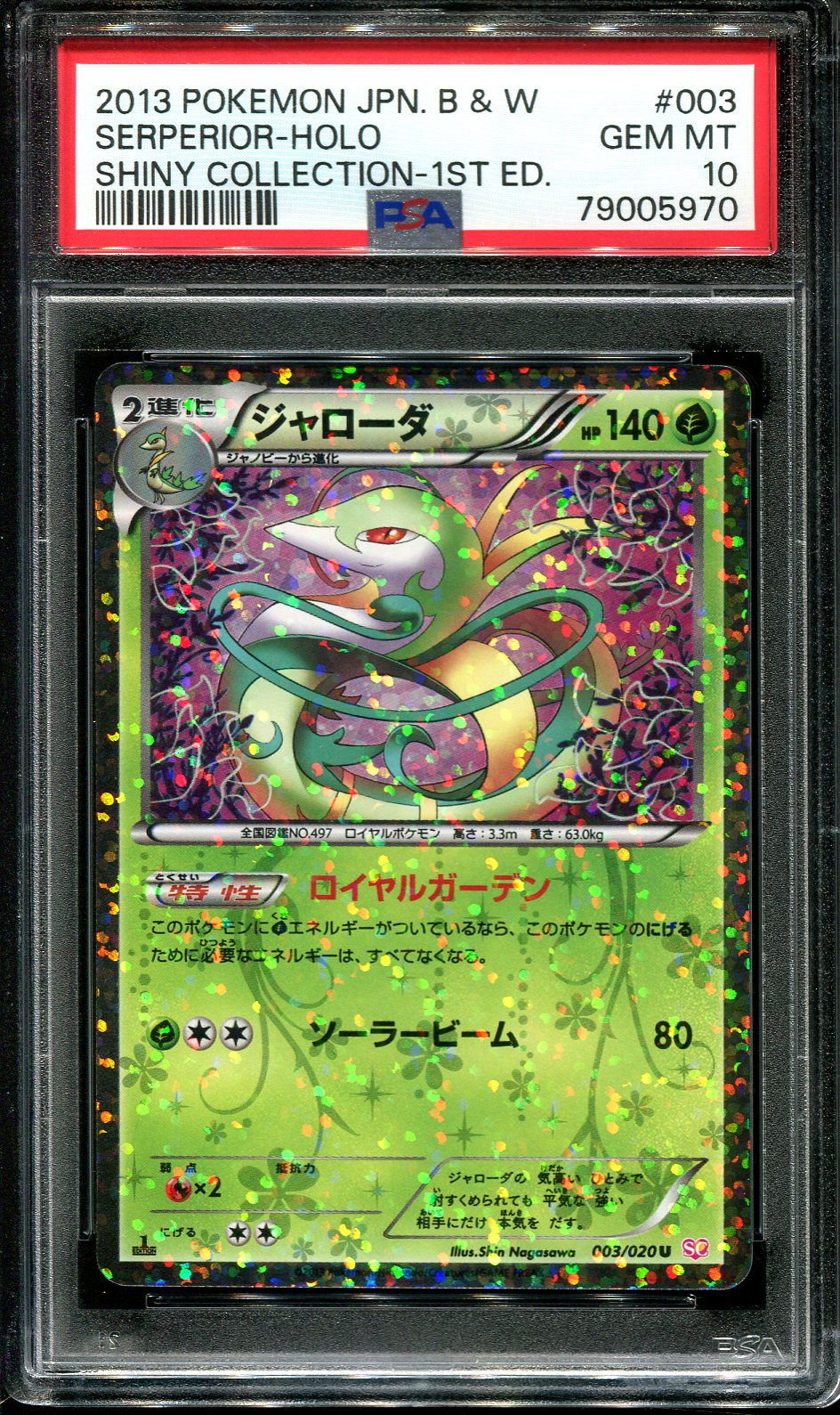 SERPERIOR 003/020 PSA 10 POKEMON SHINY COLLECTION SC JAPANESE HOLO